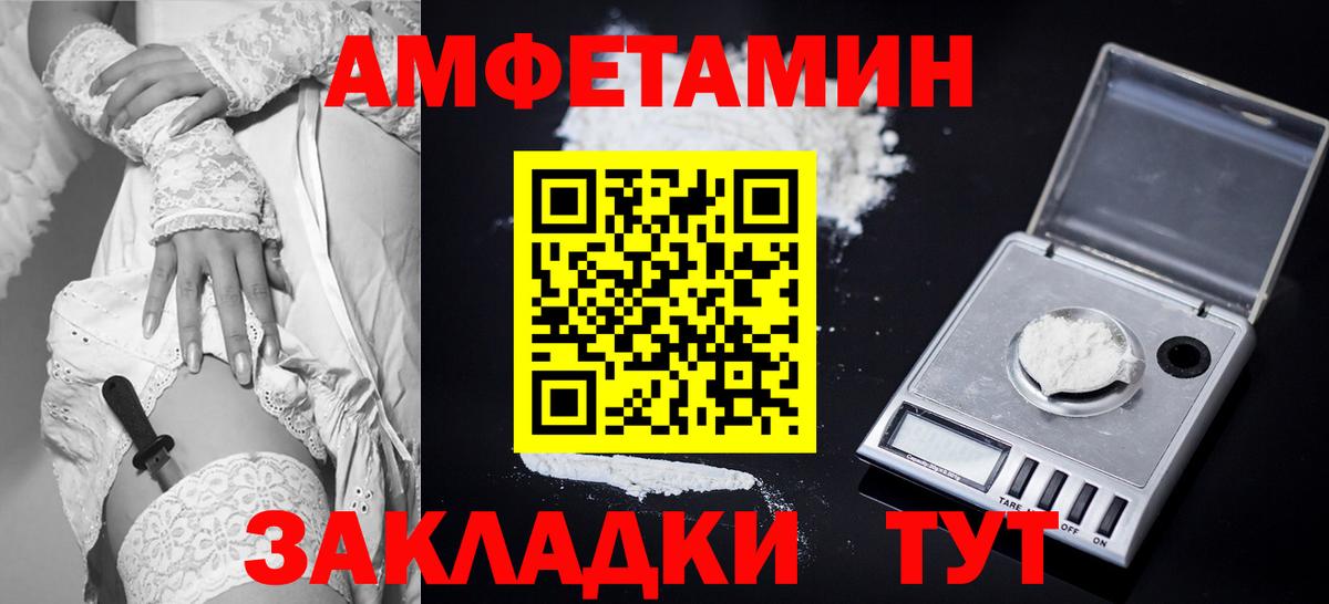АМФЕТАМИН 98% Россошь