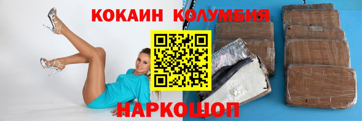 Cocaine 98% Россошь