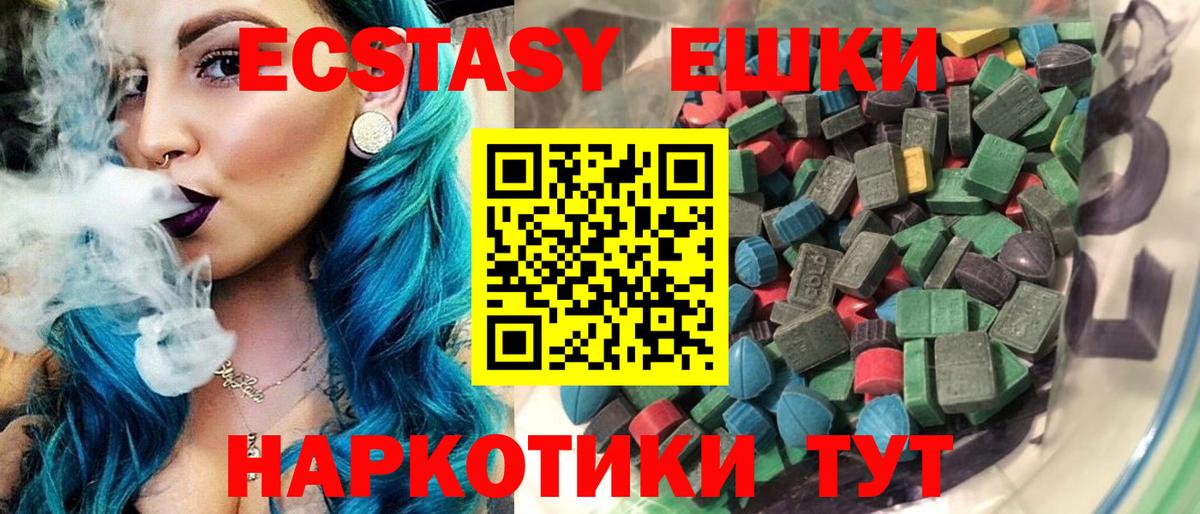 ЭКСТАЗИ  Ecstasy таблы  Вход с VPN  Россошь  Экстази 250 мг 