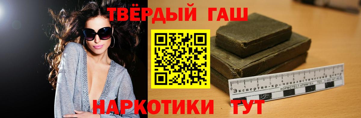 ГАШ  ГАШ убойный  Вход с VPN  ГАШ 40% ТГК  Россошь 