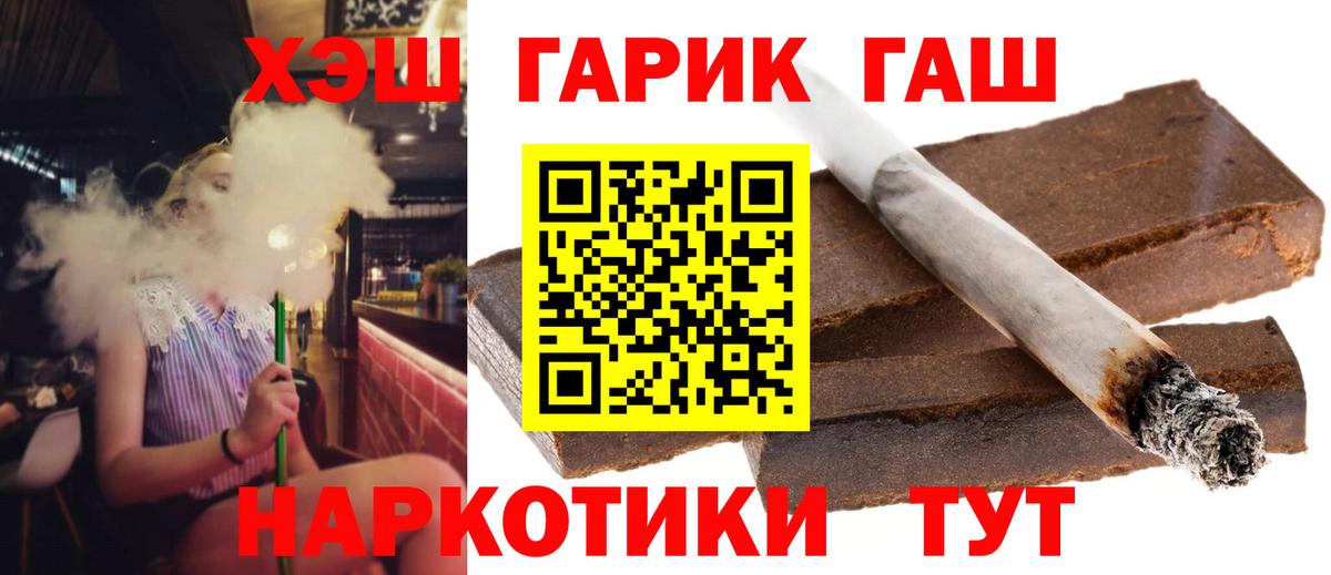 ГАШИШ Cannabis Россошь