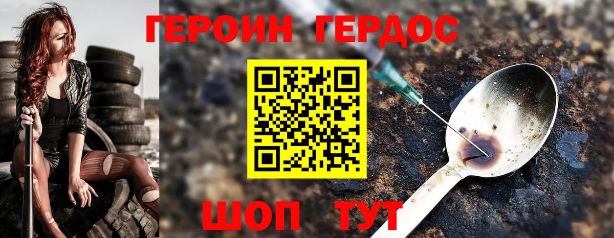 ГЕРОИН Афган Россошь