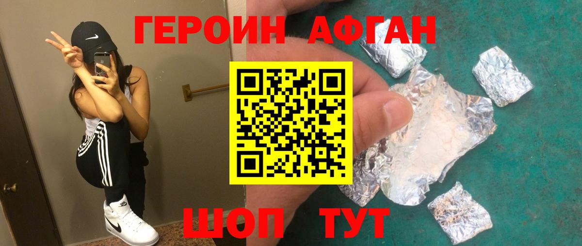 ГЕРОИН белый  Вход с VPN  Героин  Россошь 