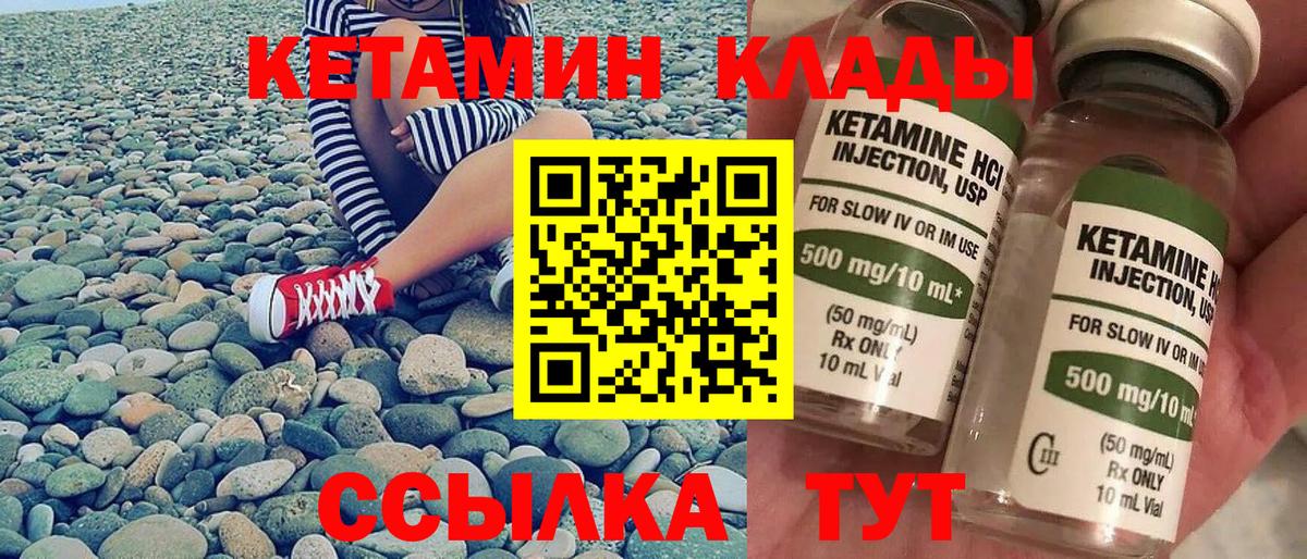 Россошь  КЕТАМИН ketamine  Вход с VPN 