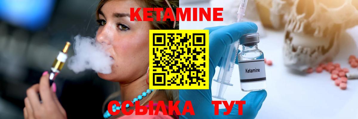 КЕТАМИН ketamine Россошь