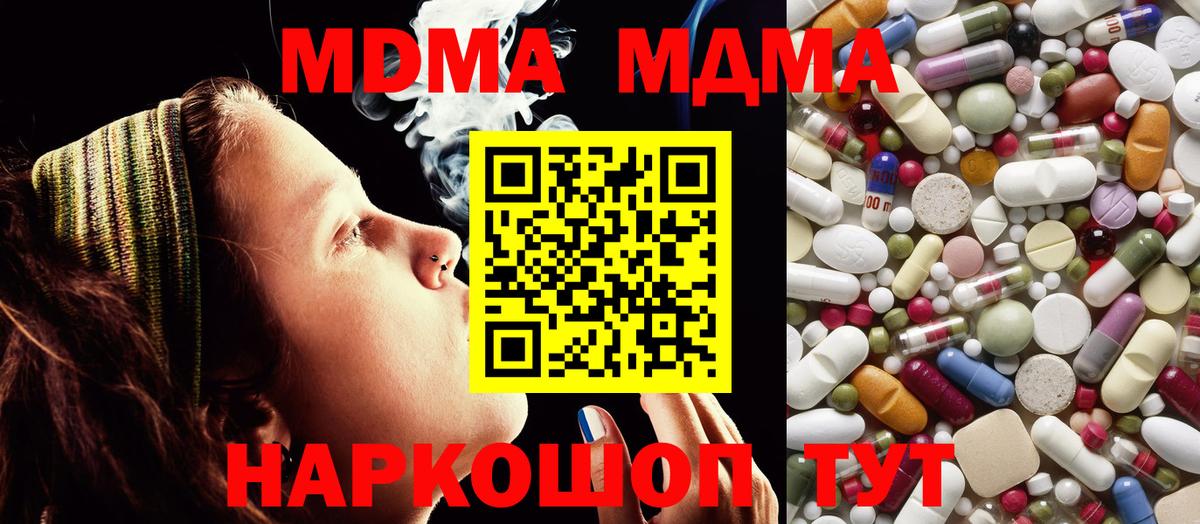 МДМА VHQ Россошь