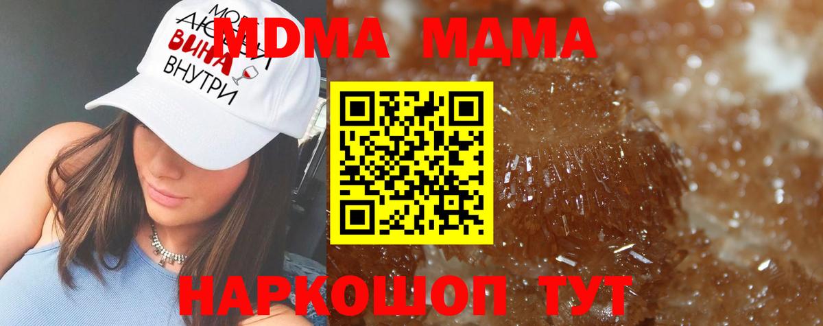 MDMA кристаллы  Вход с VPN  Россошь  МДМА VHQ 