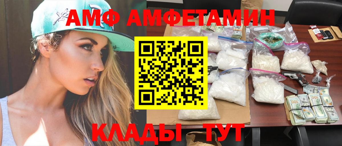 Россошь  МЕТАМФЕТАМИН пудра  Вход с VPN  МЕТАМФЕТАМИН пудра 