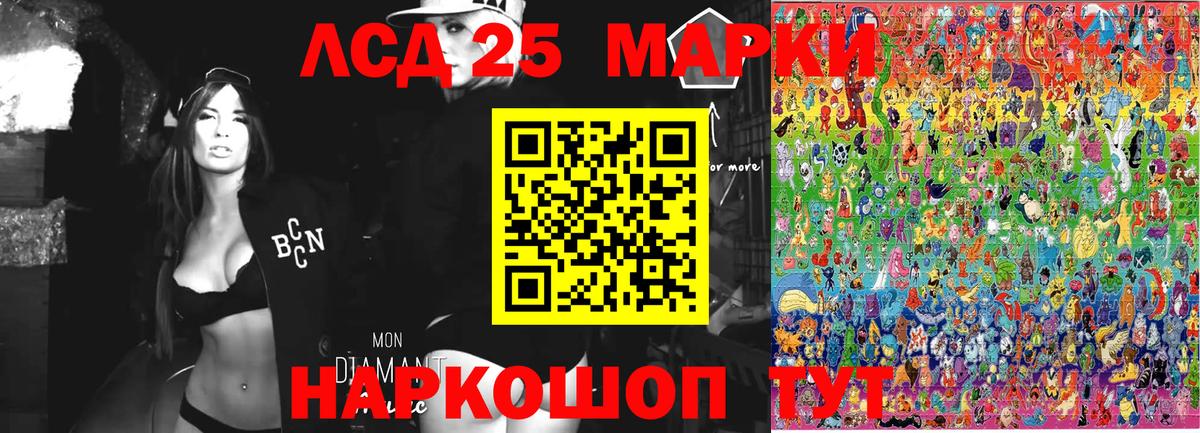 Россошь  Марки 25I-NBOMe  Вход с VPN  Наркотические марки 1,8мг 