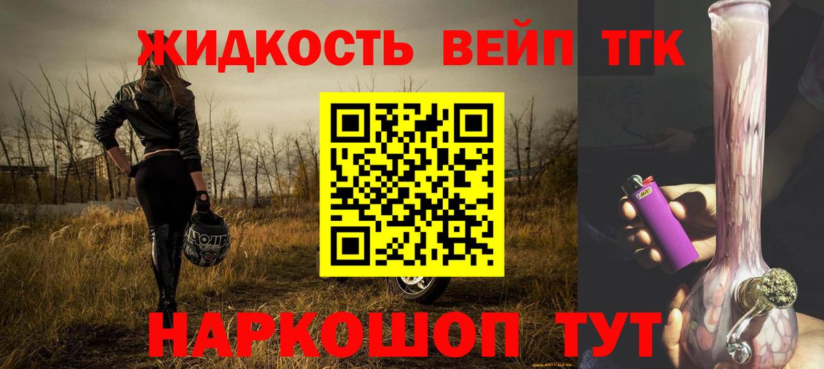Дистиллят ТГК THC oil Россошь